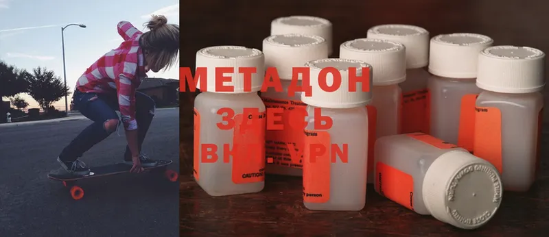 МЕТАДОН methadone Дюртюли